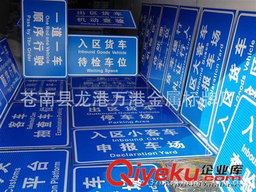 【生產加工】標牌制作加工 標志牌制作加工 交通標志牌制作加工原始圖片3