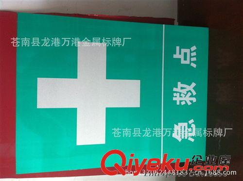 【廠家直銷】 指示牌 安全指示牌 礦山指示牌 小區(qū)指示牌原始圖片2