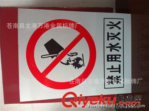 【廠家直銷】 指示牌 安全指示牌 礦山指示牌 小區(qū)指示牌