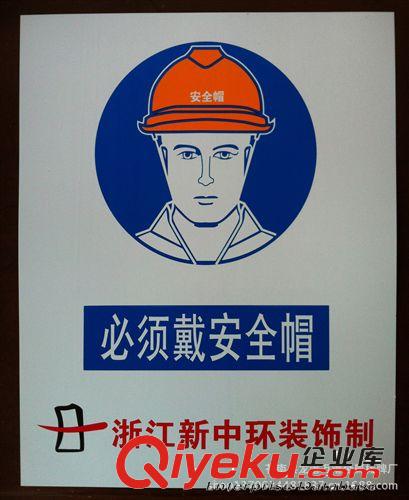 【同行加工】安全警示牌  警示牌 警告牌 PVC標牌 反光標牌