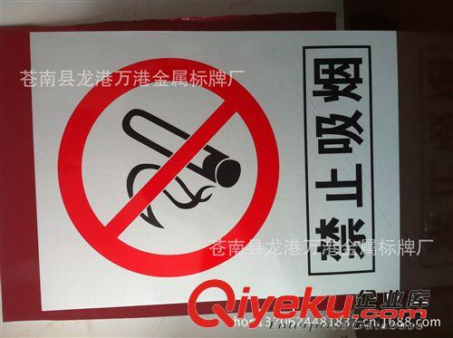 【同行加工】安全警示牌  警示牌 警告牌 PVC標(biāo)牌 反光標(biāo)牌