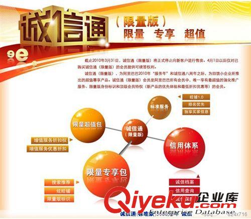 蘇州常熟阿里巴巴誠信通網絡托管運營 優化排名店鋪設計與制作
