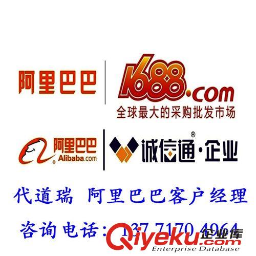 常熟阿里巴巴誠信通托管中心 店鋪設計制作 阿里誠信通托管服務商