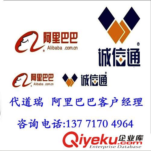 常熟阿里巴巴誠信通托管中心 店鋪設計制作 阿里誠信通托管服務商