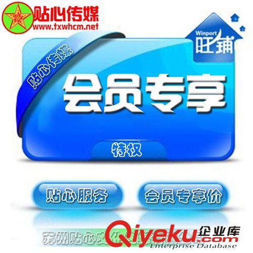 蘇州阿里巴巴誠信通托管中心 店鋪設(shè)計制作專業(yè)化誠信通托管服務(wù)原始圖片3