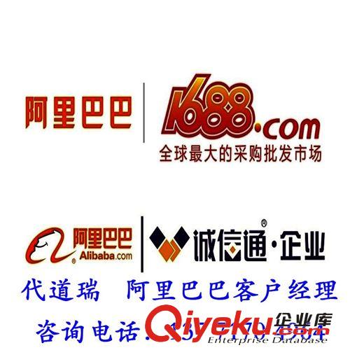 阿里巴巴店鋪托管運(yùn)營(yíng) 常熟zzy阿里誠信通店鋪托管 阿里辦理原始圖片2