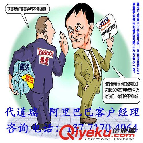 提供阿里巴巴托管服務全程教學 常熟阿里誠信通辦理與服務托管