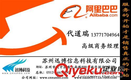 供應常熟阿里巴巴誠信通店鋪托管服務 優化排名靠前助推廣