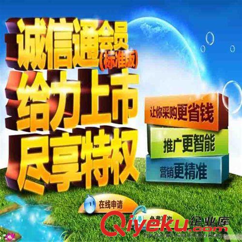 【供應】蘇州吳江常熟阿里巴巴誠信通店鋪托管 優化排名助推廣