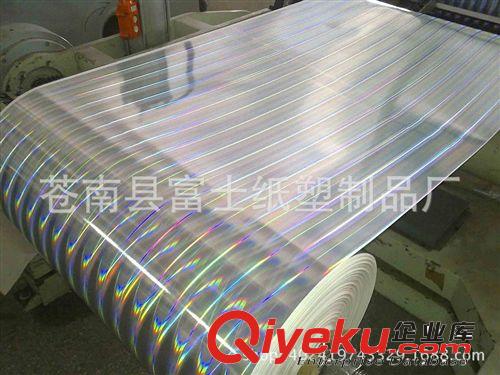 優質供應·直光柱鐳射不干膠材料··廠家直銷 可低價加工成品原始圖片2