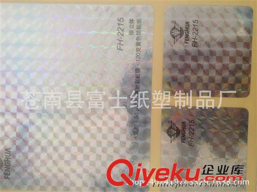 金色素面平光鐳射不干膠材料—— 廠家tj直銷