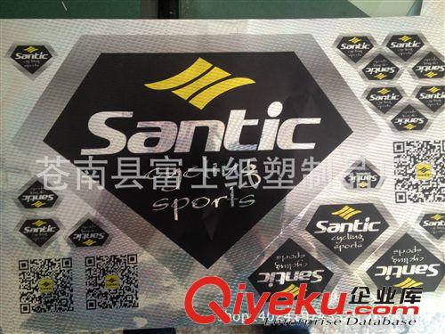 鐳射貼紙不干膠標簽 tj不干膠貼紙定做