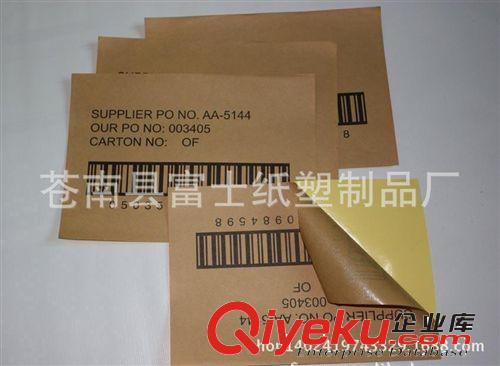 優質供應A4豐華牛皮紙不干膠打印紙原始圖片3