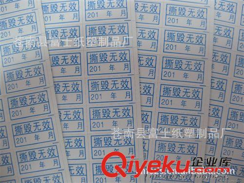 【jp供應商】印刷制作易碎紙不干膠標簽貼紙 小心輕放 易碎品貼原始圖片2