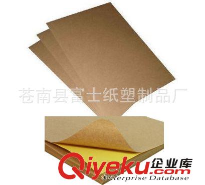 優質供應A4牛皮紙不干膠打印貼 可印刷加工原始圖片2