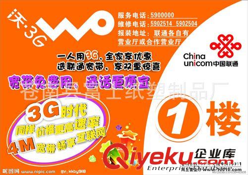 承接戶外廣告貼紙 廣告宣傳不干膠 透明不干膠標(biāo)簽ytl制作原始圖片3