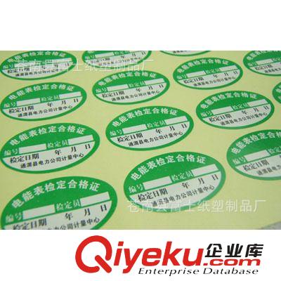 訂做合格證貼紙 環(huán)保合格證不干膠標簽 承接各種透明不干膠標簽