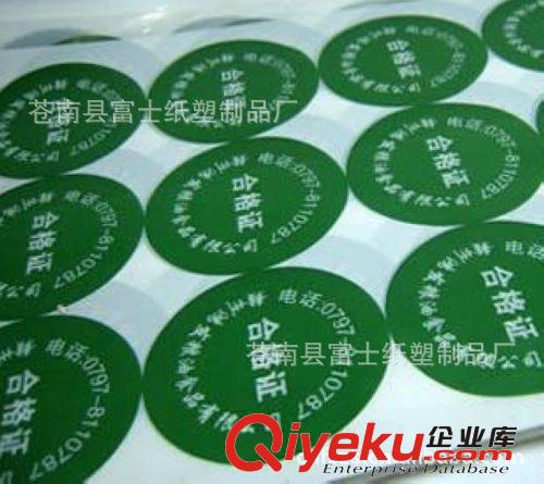 訂做合格證貼紙 環(huán)保合格證不干膠標簽 承接各種透明不干膠標簽原始圖片3