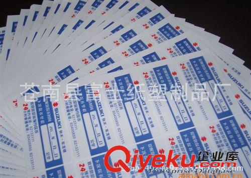 專業(yè)制作PVC不干膠貼紙 透明不干膠 qwdj加工