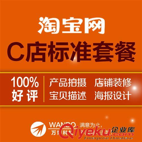 汕頭京東商城設計 豪華全套裝修