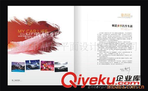 珠寶畫冊(cè)設(shè)計(jì),包裝畫冊(cè)印刷, 家具畫冊(cè)設(shè)計(jì)印刷原始圖片3