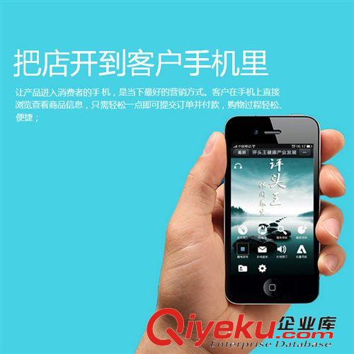 【商城微信增強(qiáng)版】 微信商城制作 專業(yè)微信營銷推廣 公眾號(hào)認(rèn)證