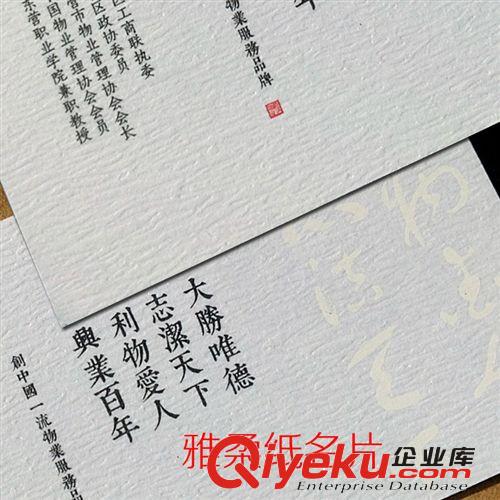 雅柔紙gd商務(wù)名片燙金燙銀卡片,藝術(shù)紙個(gè)性名片設(shè)計(jì)印刷制作