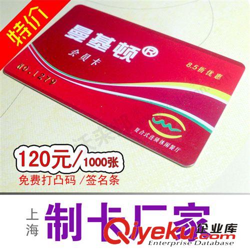 tj供應(yīng)美容院vip金卡,SPA會所vip卡,KTV貴賓卡,磁條會員卡定做