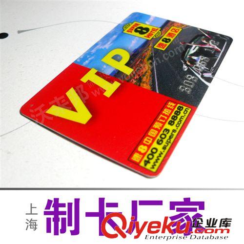 会员卡制作厂家供应超市会员卡,酒店vip贵宾卡,vip会员卡服装店