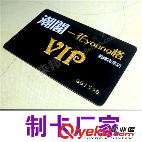 【直接廠家低價大促】VIP卡,貴賓卡,會員卡,積分卡,1000張150元