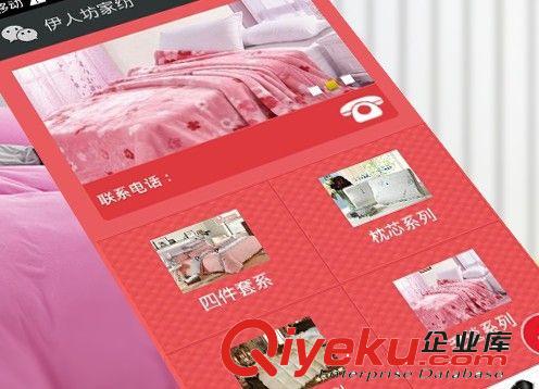 微家居網(wǎng)站制作家居類微信網(wǎng)站制作微商城微支付網(wǎng)站制作原始圖片2
