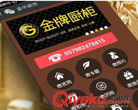 微裝飾網(wǎng)站制作裝飾類微信網(wǎng)站制作微商城網(wǎng)站義烏微信網(wǎng)站制作原始圖片2