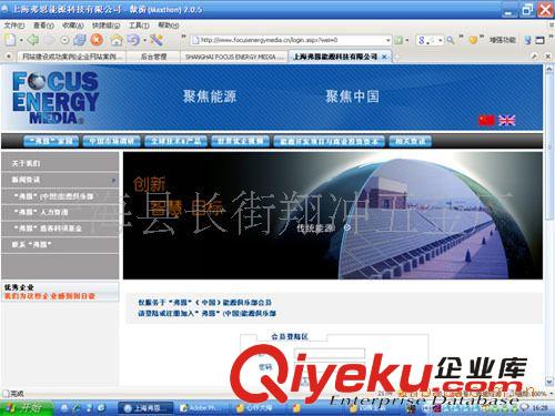 百度推廣，公司網絡策劃，網站制作13819827143寧波杭州百度推廣原始圖片2
