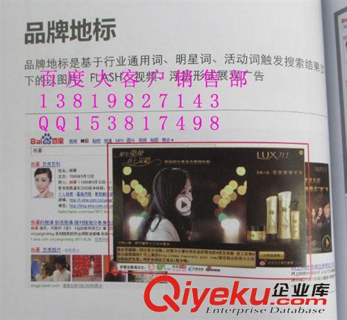 歡迎訂購百度地標(biāo)推廣百度右上角圖片廣告百度搜索框右側(cè)圖片廣告原始圖片3
