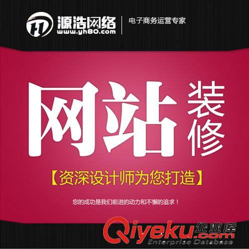 淘寶店鋪裝修定制 全套網(wǎng)店旺鋪設(shè)計(jì) 淘寶裝修gd定做