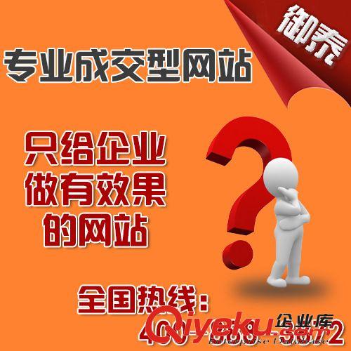 企业营销型网站制作 网站建设 上海网页设计 只做有效果的网站