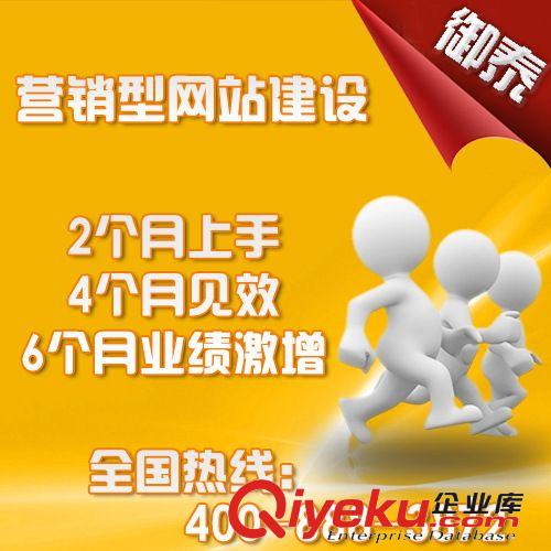 企业营销型网站制作 网站建设 上海网页设计 只做有效果的网站