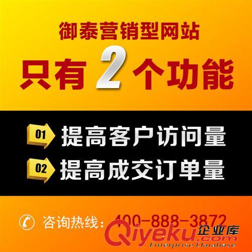 企业营销型网站 网站建设 网页设计 只做能提升业绩的网站