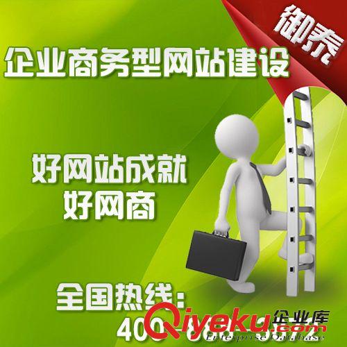 企業營銷型網站制作 網站建設 上海網頁設計 只做有效果的網站