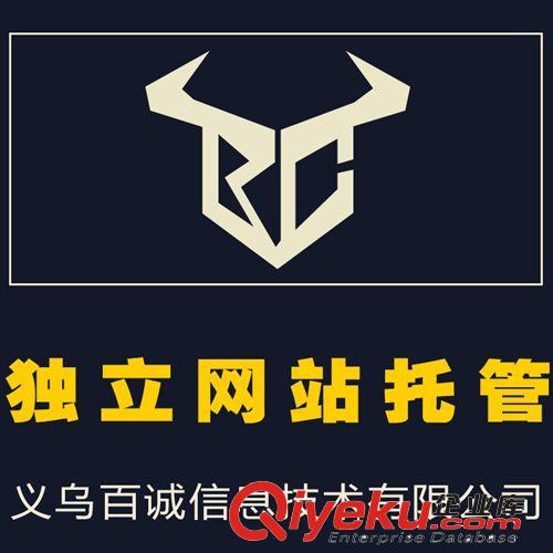 企業(yè)站的制作設(shè)計 獨立網(wǎng)站托管 提升曝光量 義烏網(wǎng)站制作公司