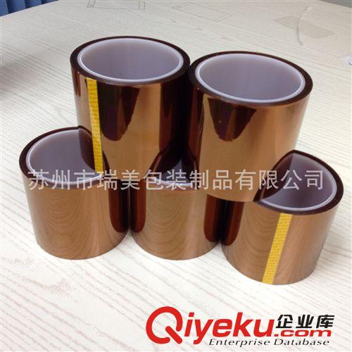 Kapton耐高低溫膠帶 聚酰亞胺PI絕緣膠帶 卡普頓膠帶 金手指膠帶