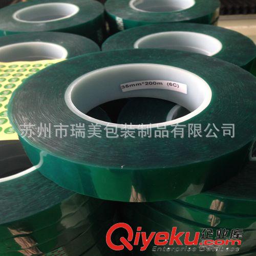 PET綠色高溫膠帶 耐高溫膠帶 PCB板電鍍膠帶 模切沖型  廠家定制原始圖片2