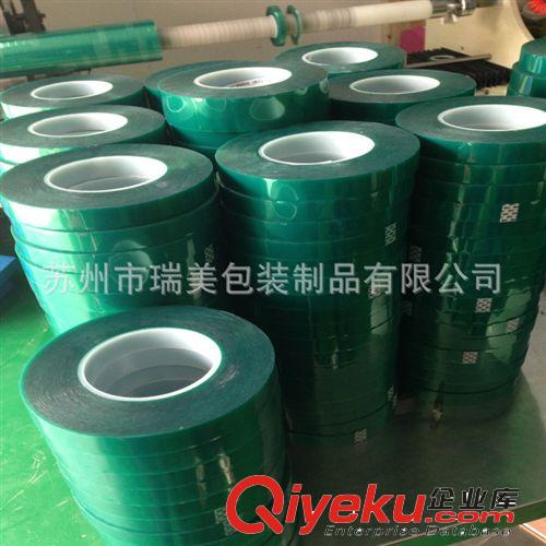 PET綠色高溫膠帶 耐高溫膠帶 PCB板電鍍膠帶 模切沖型  廠家定制原始圖片3