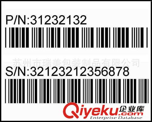 供應卷裝 序列號 二維條碼 可變數據條碼 可變條碼易碎紙電子標簽