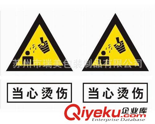 電源警示標簽 注意接地標簽 接地線警示不干膠 安全標識牌 訂做