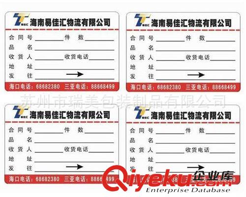 廠家數(shù)字標(biāo)簽 印刷產(chǎn)品標(biāo)簽 空白卷筒不干膠標(biāo)簽 物料標(biāo)簽加工原始圖片2