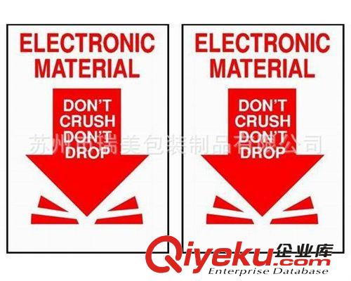 專業(yè)訂做貨物裝卸標(biāo)簽 貨品包裝箱標(biāo)志 蘇州廠家批發(fā)銷售