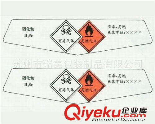 易燃易爆品標簽 安全柜中文使用警告標簽 專用消防安檢標簽訂做