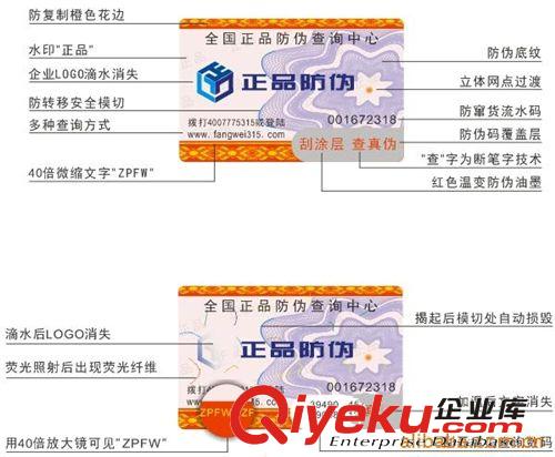 PET封口貼，透明不干膠防偽標(biāo)簽，化妝品封口貼，防偽標(biāo)