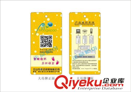 電子配件防偽標(biāo)，電子專用防偽標(biāo)，防竄貨防偽標(biāo)
